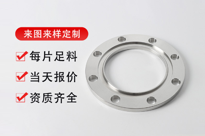不锈钢法兰的在焊接前的准备